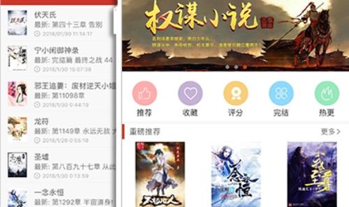 看書神器app安卓版