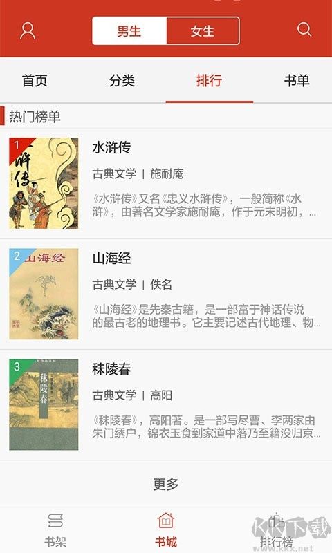 看書神器app安卓版