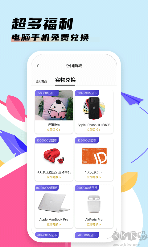 飯團(tuán)看書app官方版
