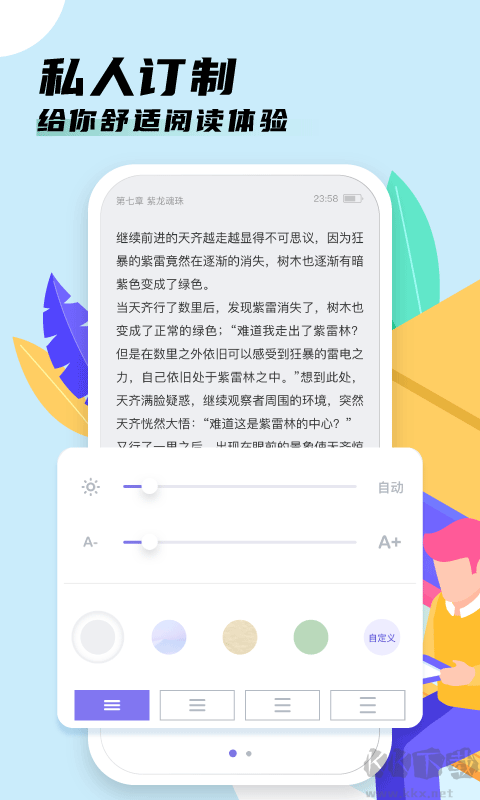 飯團(tuán)看書app官方版