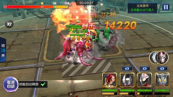  奧特曼王者傳奇手游