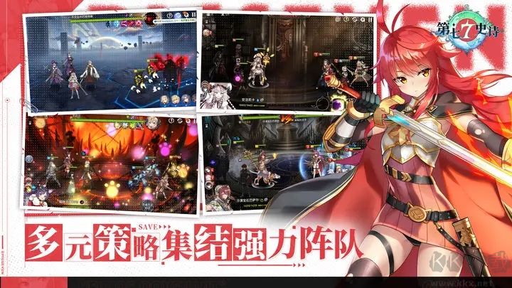 第七史詩安卓版