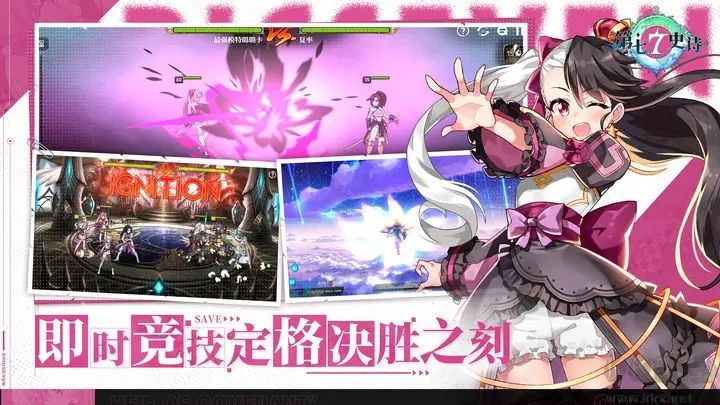 第七史詩安卓版