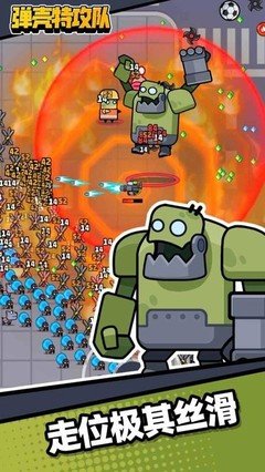 彈殼特攻隊官方版