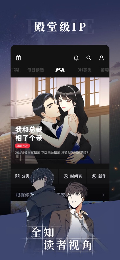 PODO漫畫app官方版