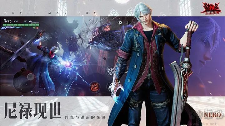 鬼泣巔峰之戰(zhàn)官方版