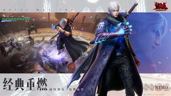 鬼泣巔峰之戰(zhàn)官方版