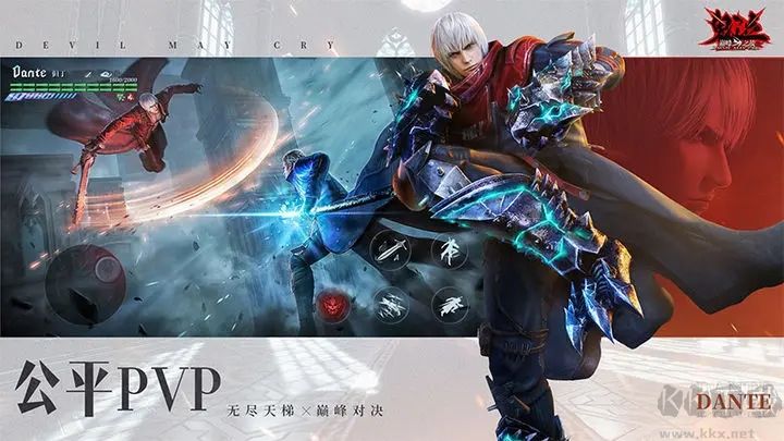 鬼泣巔峰之戰(zhàn)官方版