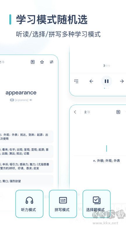 炭炭背單詞app官方版