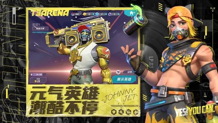 火力蘇打官方版