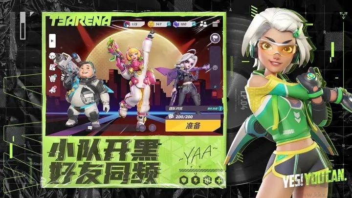 火力蘇打官方版