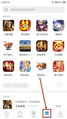 交易貓app手機版
