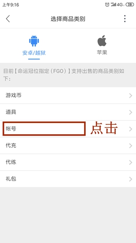 交易貓app手機版