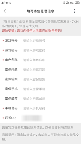 交易貓app手機版