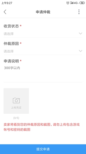 交易貓app手機版