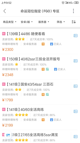 交易貓app手機版