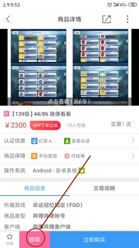 交易貓app手機版