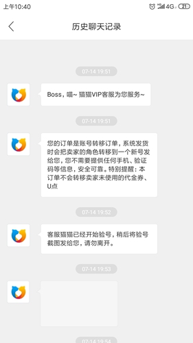 交易貓app手機版