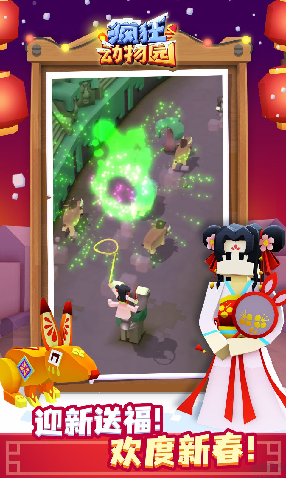 瘋狂動(dòng)物園手游