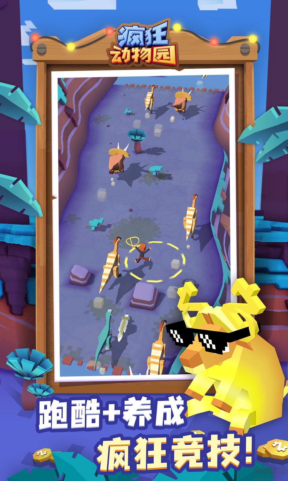 瘋狂動(dòng)物園手游