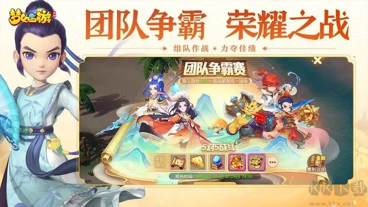 夢(mèng)幻西游手游