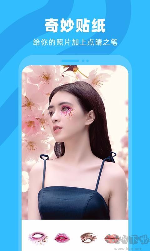 奇妙P圖app極速版