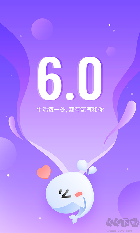 氧氣語音app官方版