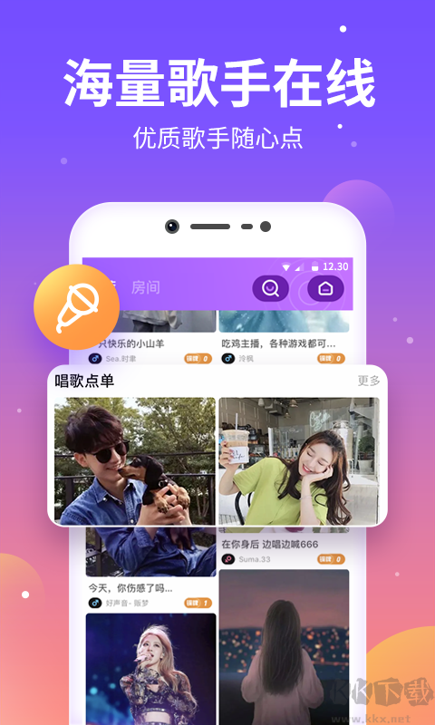 氧氣語音app官方版