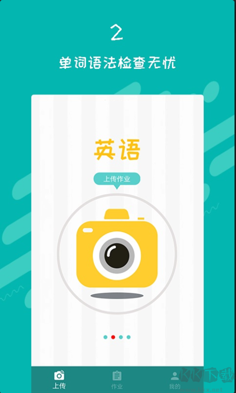 快對作業(yè)家長版