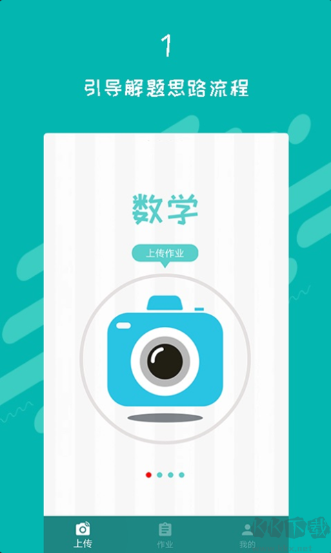 快對作業(yè)家長版