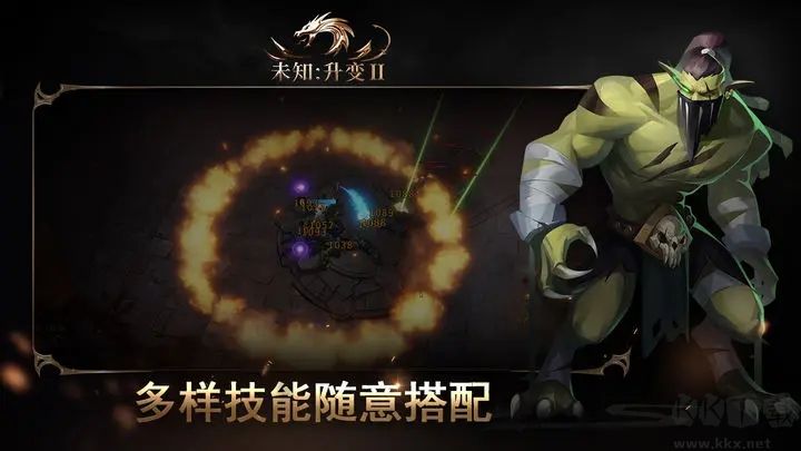 未知：升變2安卓版