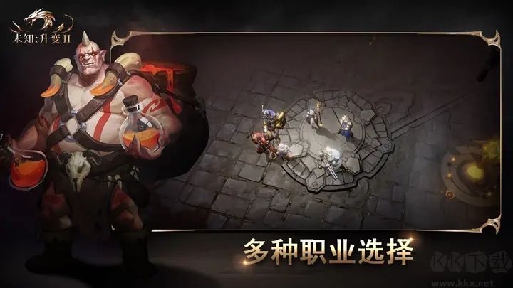 未知：升變2安卓版