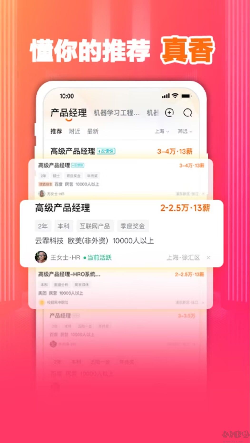 前程無(wú)憂app