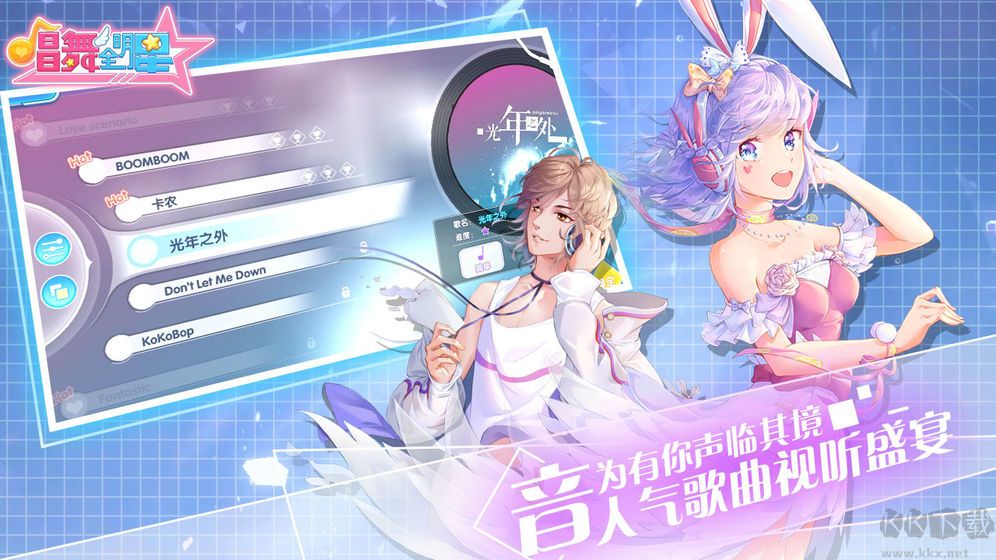 唱舞全明星官網(wǎng)版