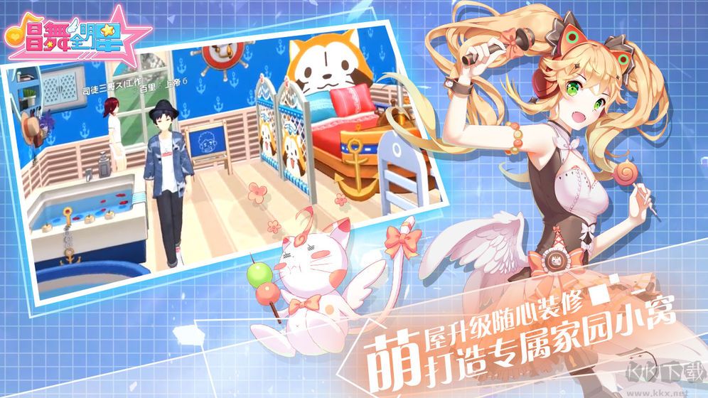 唱舞全明星官網(wǎng)版