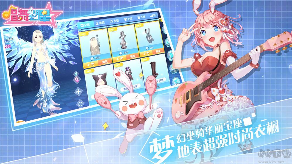 唱舞全明星官網(wǎng)版