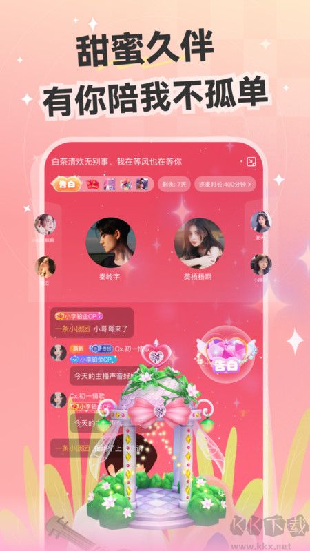 心動開黑app官方版