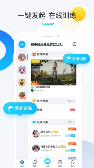 進(jìn)圈app安卓版