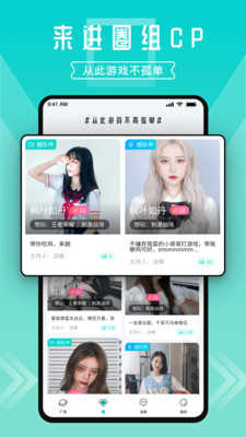 進(jìn)圈app安卓版