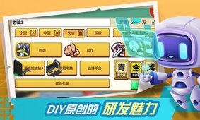 游戲開發(fā)大亨手游