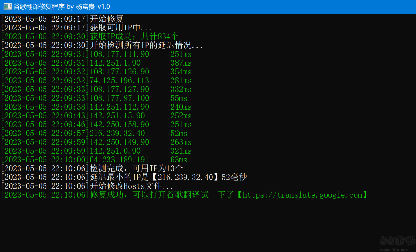 谷歌瀏覽器翻譯一鍵修復(fù)軟件