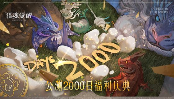 獵魂覺醒安卓版本