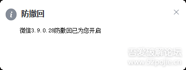 可預(yù)覽消息回復(fù),帶防撤回功能 V1.0.1