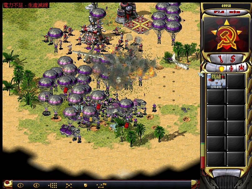 紅色警戒2第三帝國