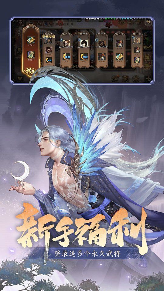 三國殺手游官方版