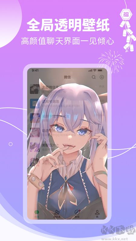 主體壁紙大全app安卓版