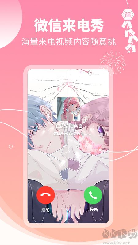 主體壁紙大全app安卓版