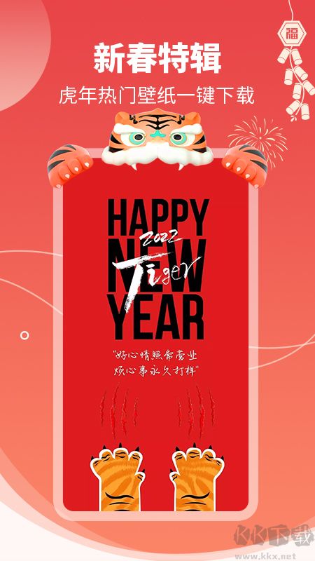 主體壁紙大全app安卓版