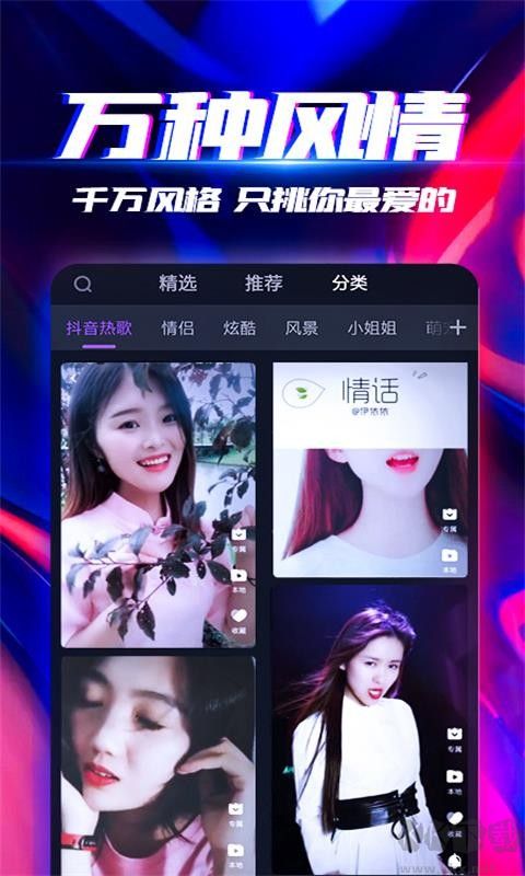 來電秀秀app安卓版