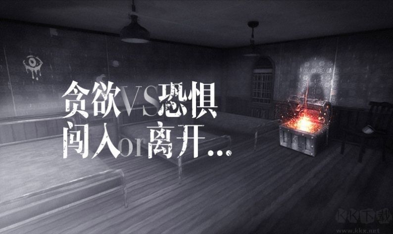 恐怖之眼城堡游戲